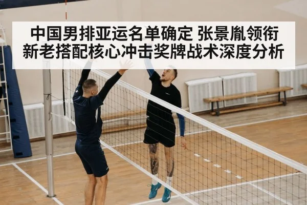 volleyball jump serve
