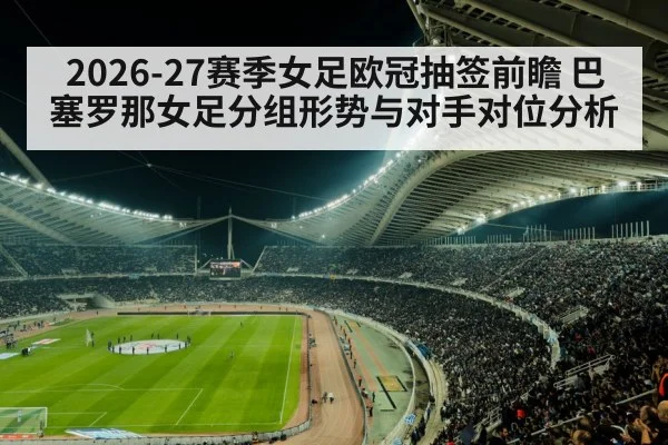 soccer stadium at night